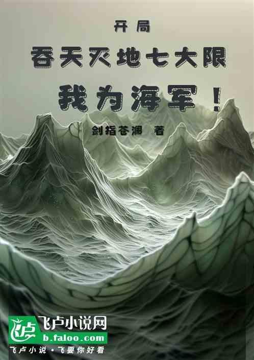 海贼王之开局吞掉穿越者