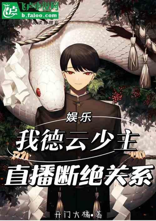 德云社关门弟子