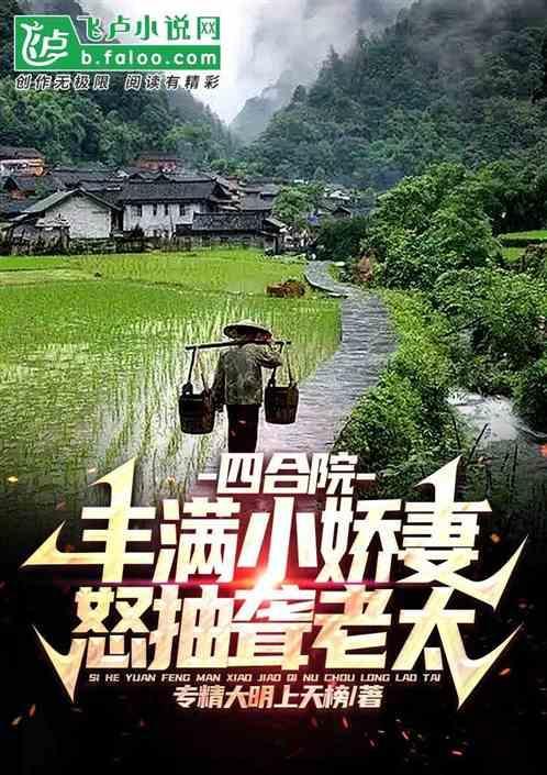 四合院何冰