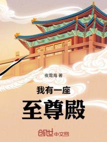 我有一座尊炼妖壶