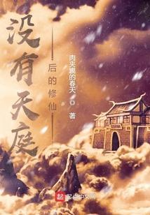 到底有没有天庭