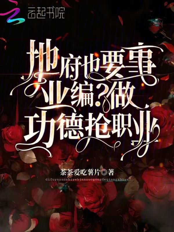 地府有什么用