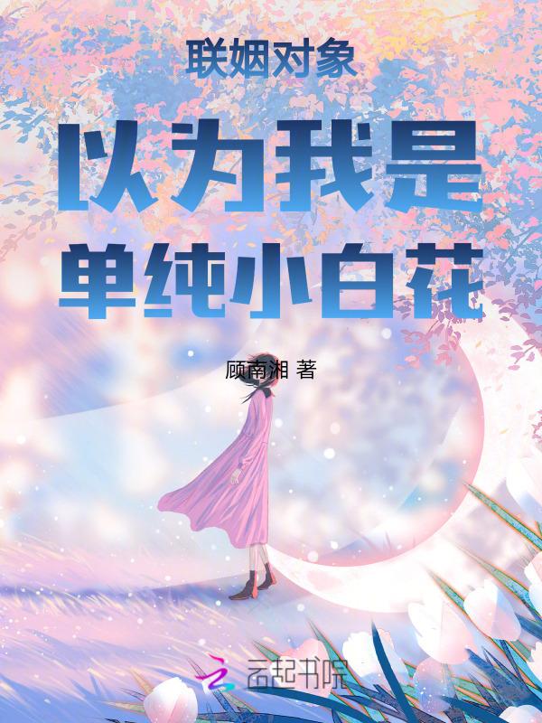 联姻对象竟是龙