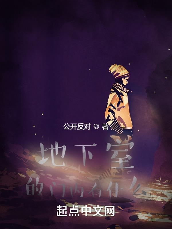 地下室门叫什么门