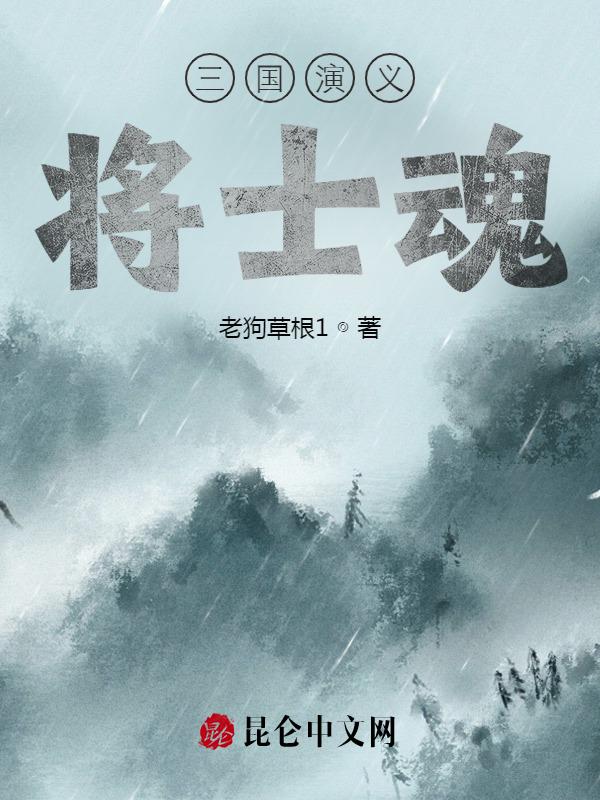 三国演义主将