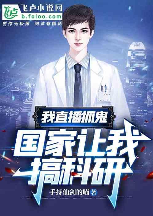 抓鬼直播间系统
