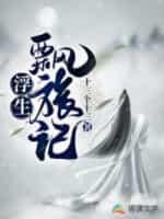 浮生是什么电影