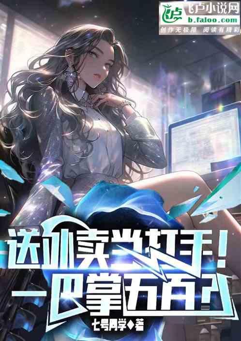 打送外卖的