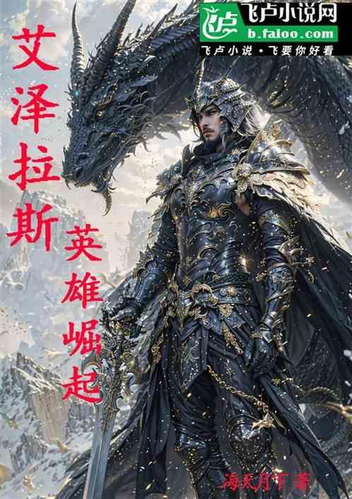 英雄崛起挑战