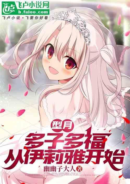 型月女主