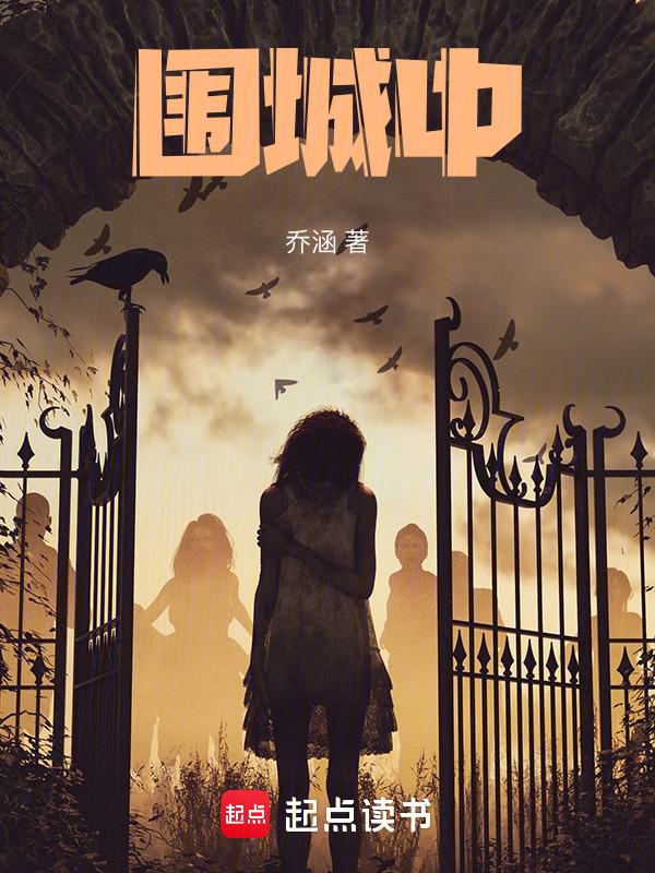 围城中孙柔嘉人物形象分析
