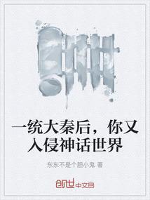 大秦一统六国