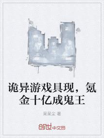诡异游戏软件