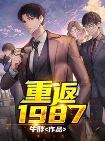 重返1993