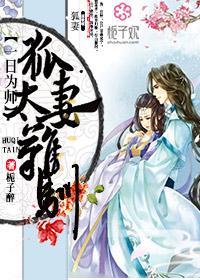 一日为师终身为夫