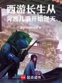 西游记长生诀口诀