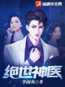 绝世神医陈阳