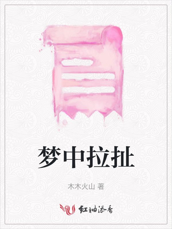 梦见把拉链拉上