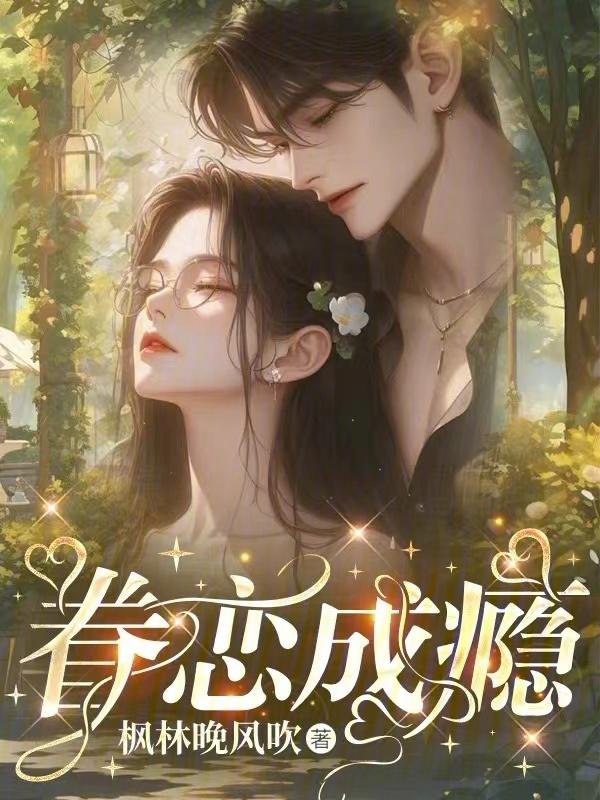 眷恋啥意思