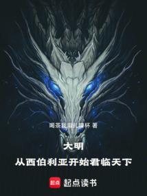从西伯利亚开始当神豪笔趣阁