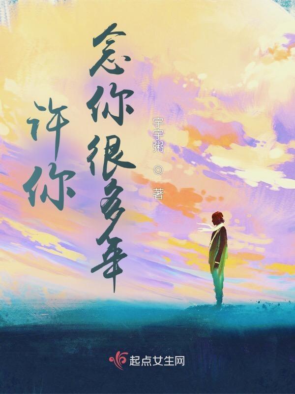 念你很多年百度