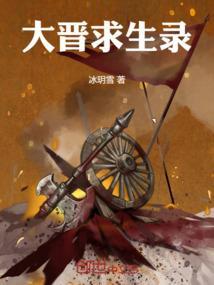 一若求生录