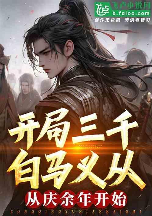 一跃至上神宗免费