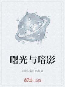 曙光英雄和英雄联盟英雄对照