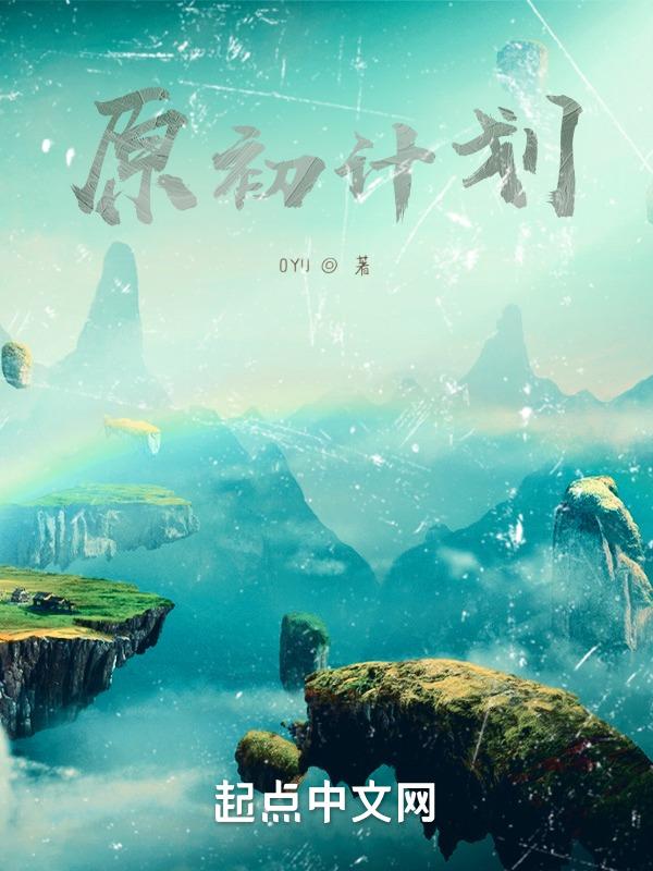 原计划视频宣传打斗