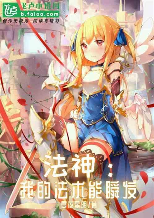 法神弟子开局成为最大反派