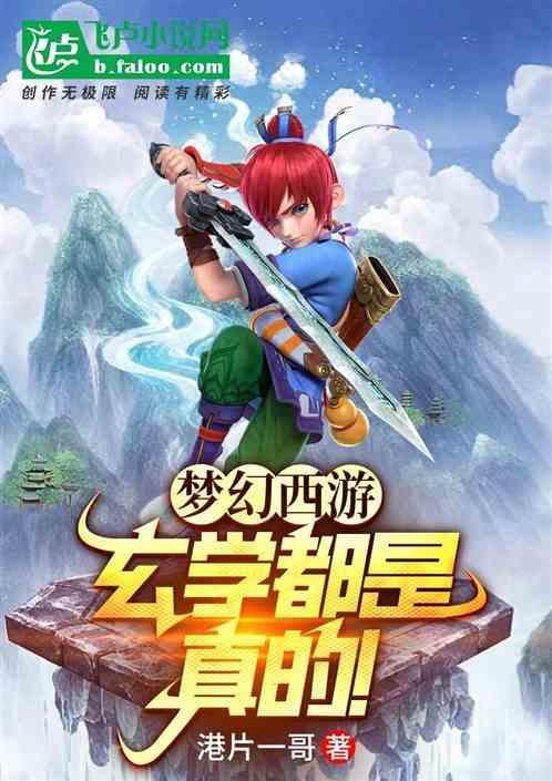 梦幻西游玄黄