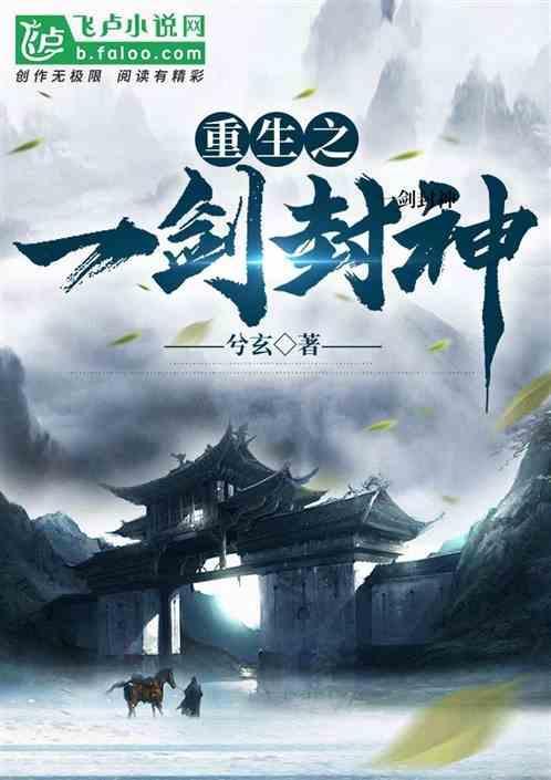 重生之封神木吒