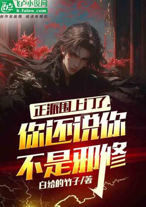 正派人家是什么意思
