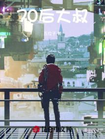70后大叔背影照
