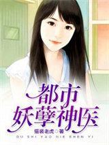 都市妖孽神医苏凌