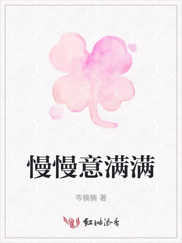 爱你的心意满满