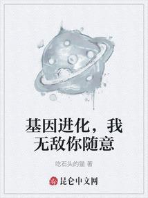 基因进化推荐