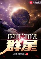 他和她们的群星推到顺序