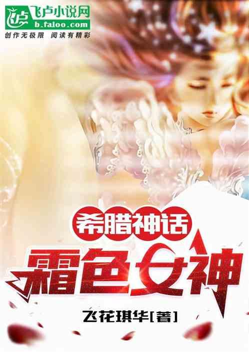 希腊神话蝴蝶女神