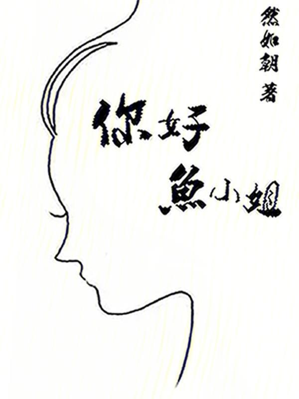 你好小姐姐语音