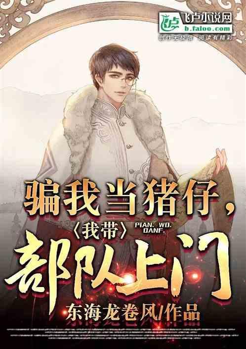我带部队上门卖东西