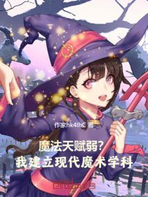现代魔术课
