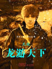 免费阅读龙游天下完整版