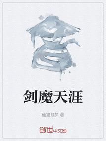 剑魔百度百科