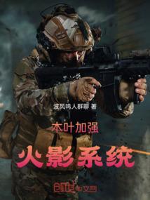 木叶之蓝染惣右介