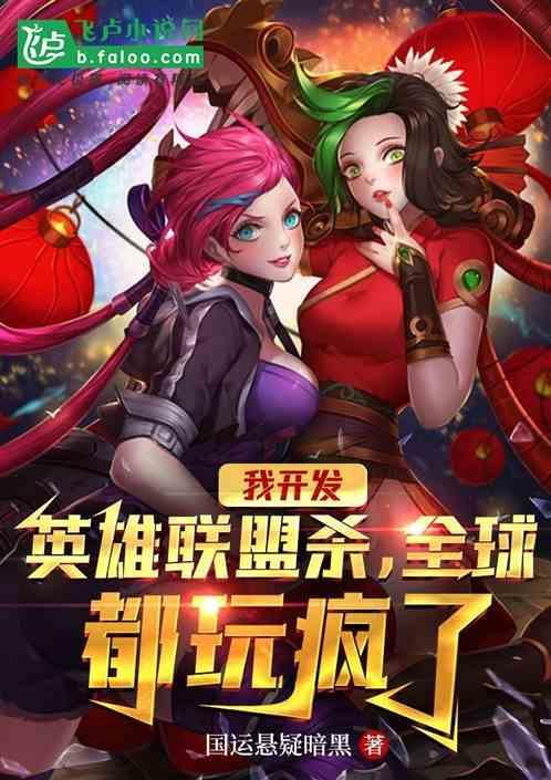 英雄联盟开发费用