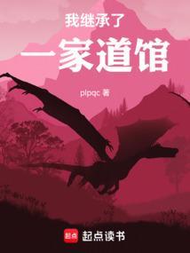 我继承了一个世界