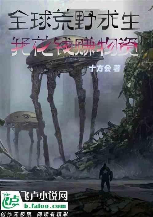 全球求生荒岛