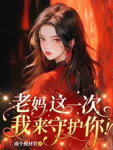 我守护你 类似