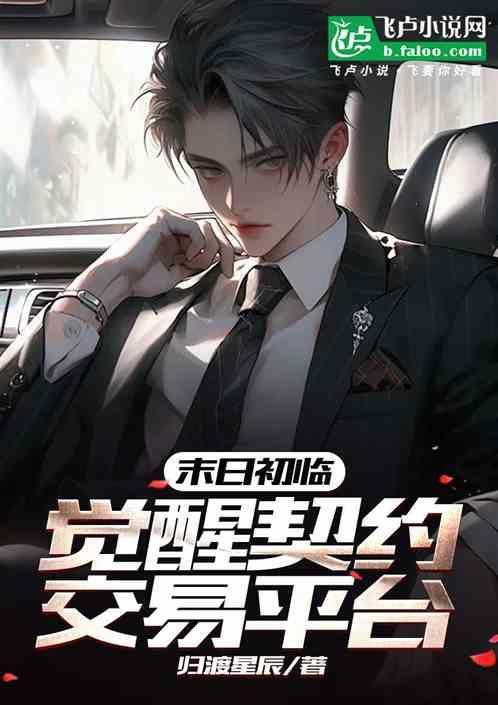 末日觉醒dlc